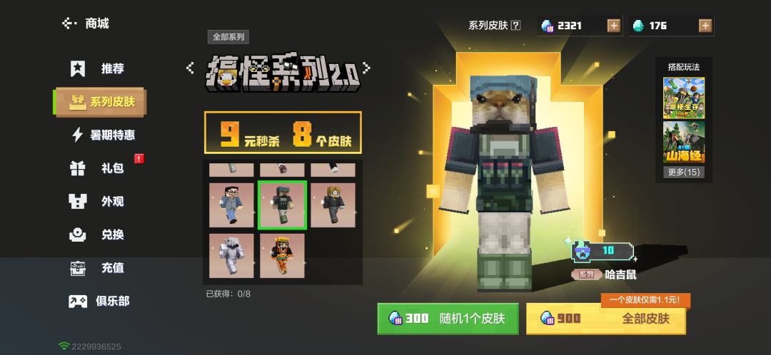 俺不中了 2