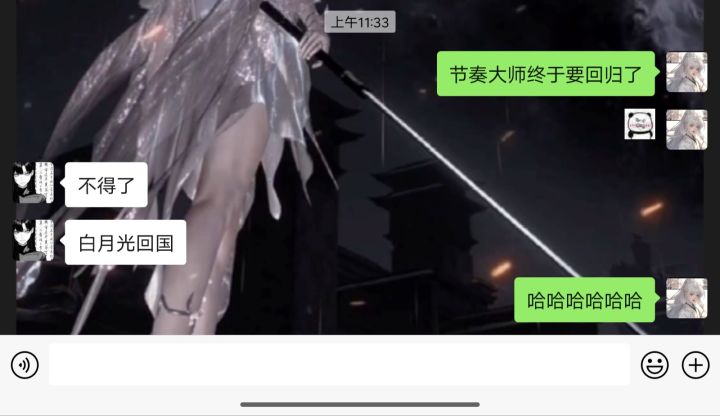 白月光回国了截图
