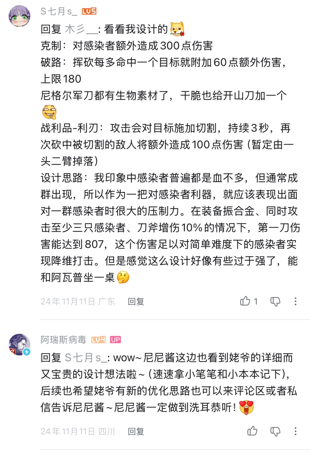 孩子们,其实开山刀登神有我出的一份力) 1