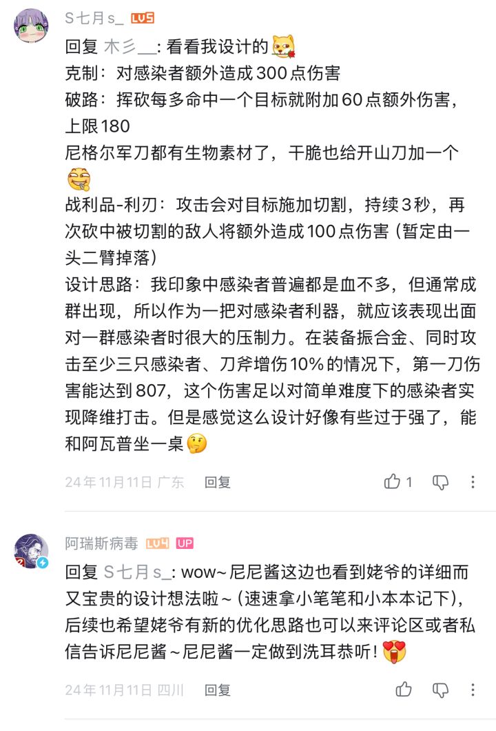 孩子们,其实开山刀登神有我出的一份力)截图