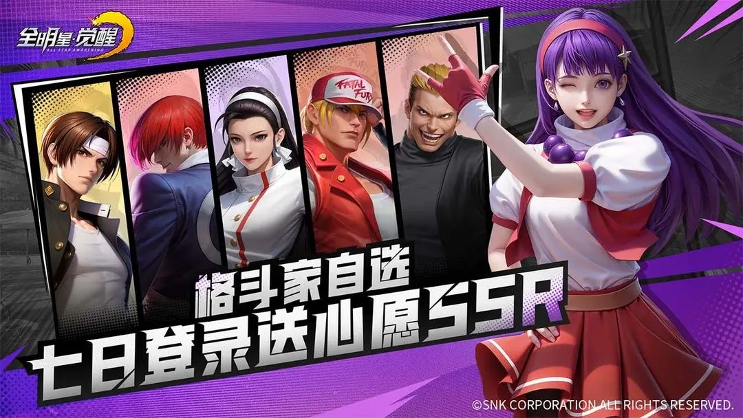 【新游预约】SNK正版授权！拳皇格斗手游！ 3