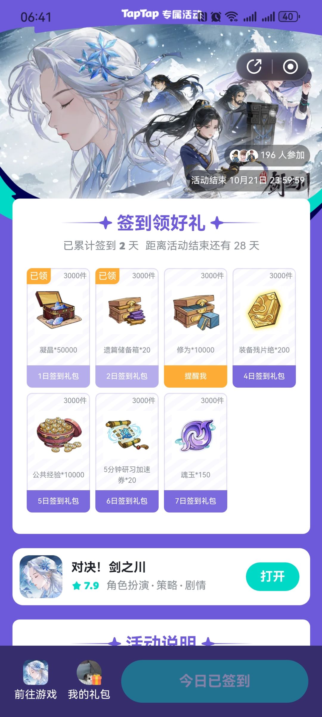 又有一百多位老登偷偷签到 1