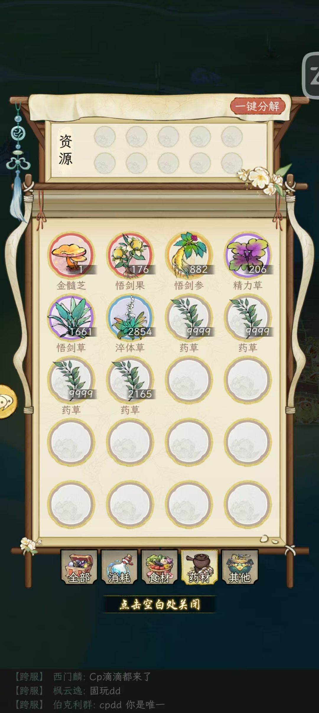 纠正论坛养殖观念，别养鸡。截图