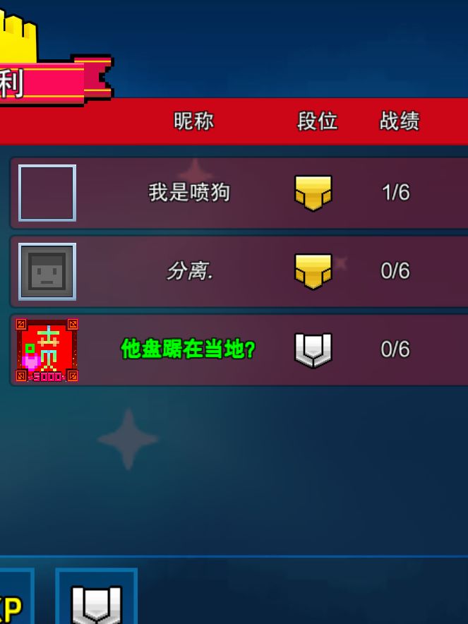 求混的猪打压😂截图