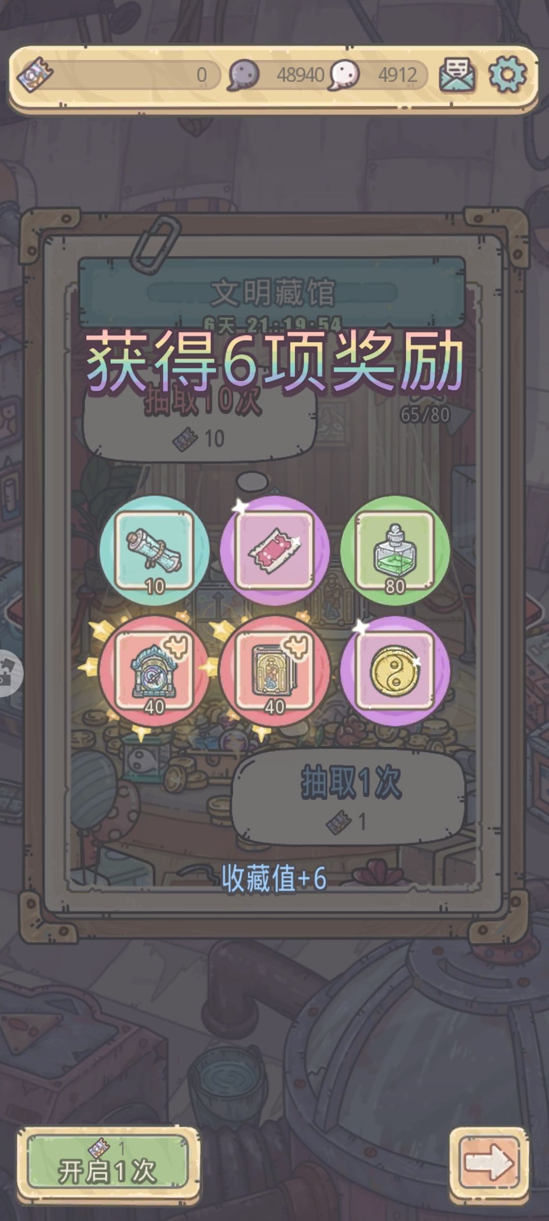 喔喔喔截图