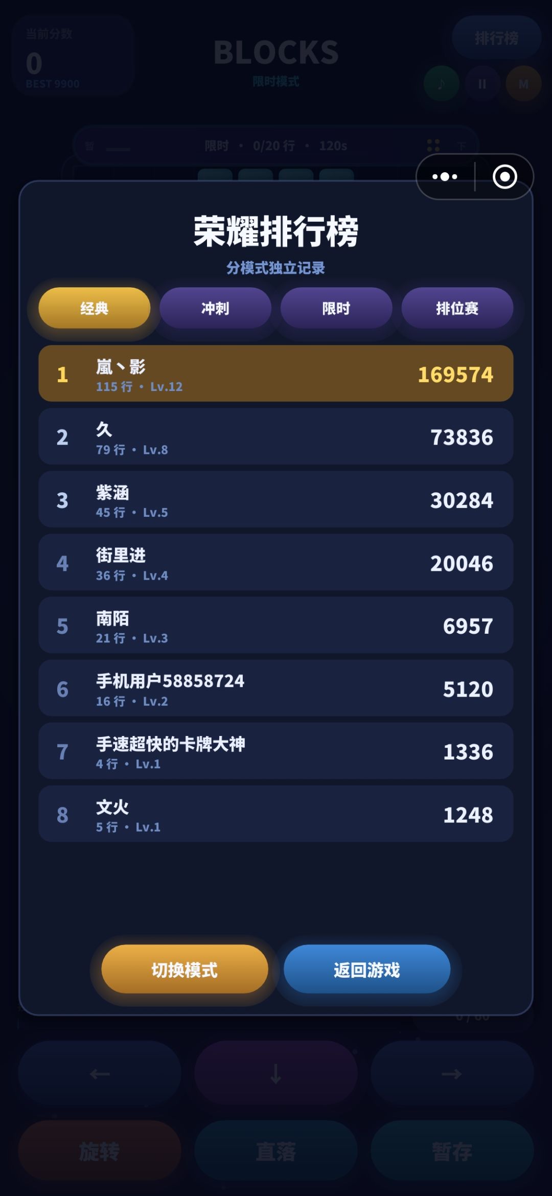 新开发小游戏，欢迎测试 4