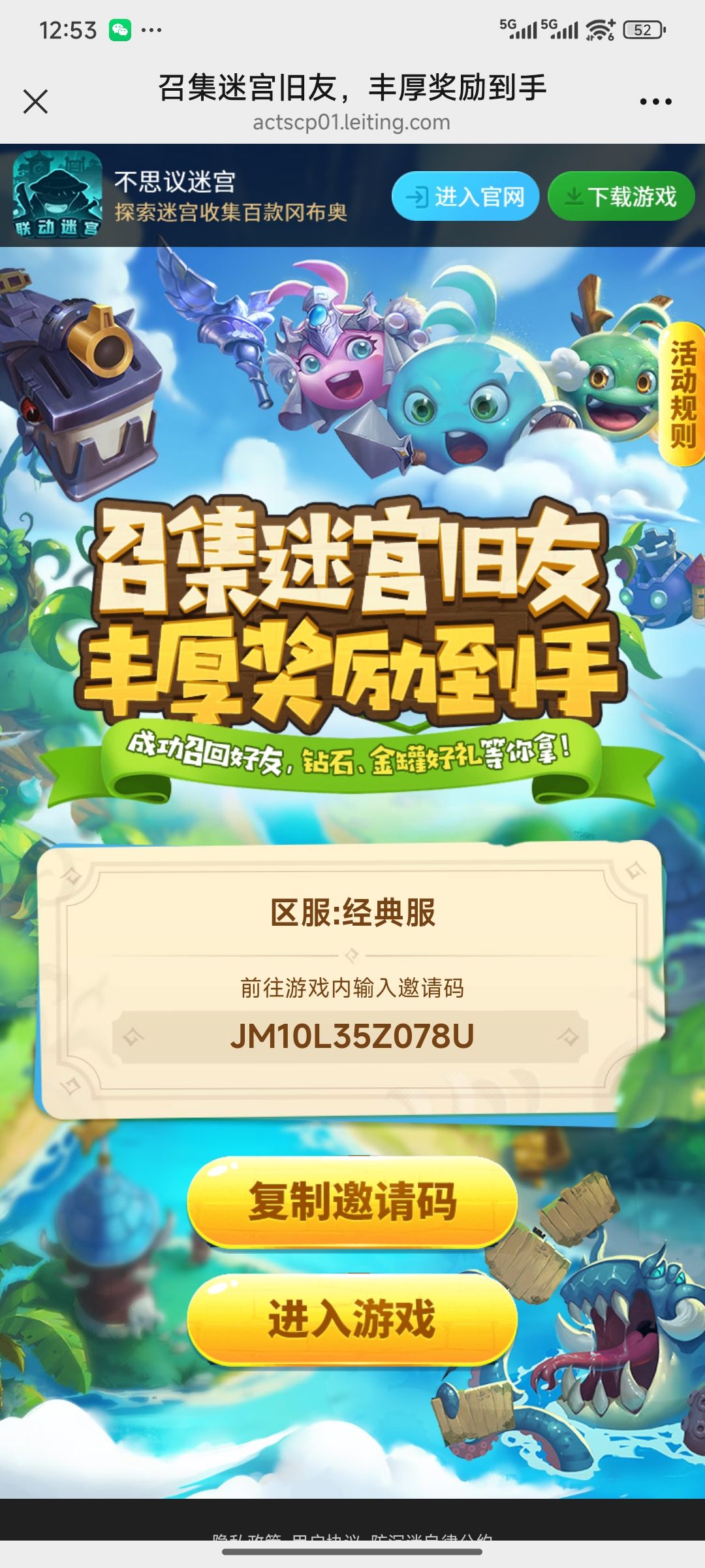 经典服求个大佬帮帮,就差一个了 1