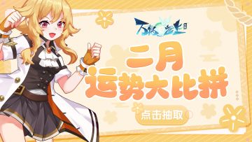 【灵之趣闻】灵师大人，快来猜灯谜抽二月专属运势啦！