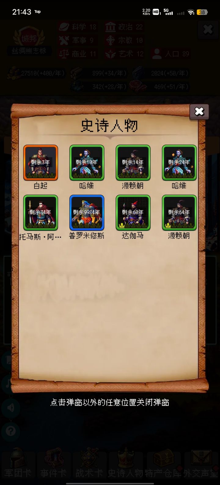 每日打卡第四天截图