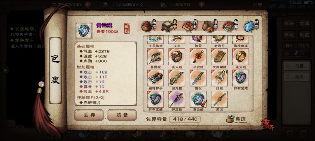 191泥356攻10真元4.6吸戒指 2