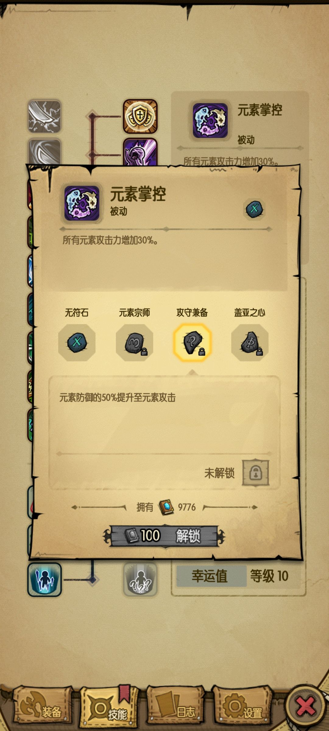 螺旋升天 2