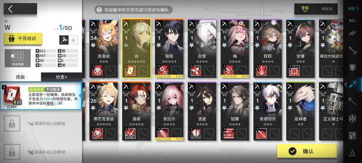 选错了截图
