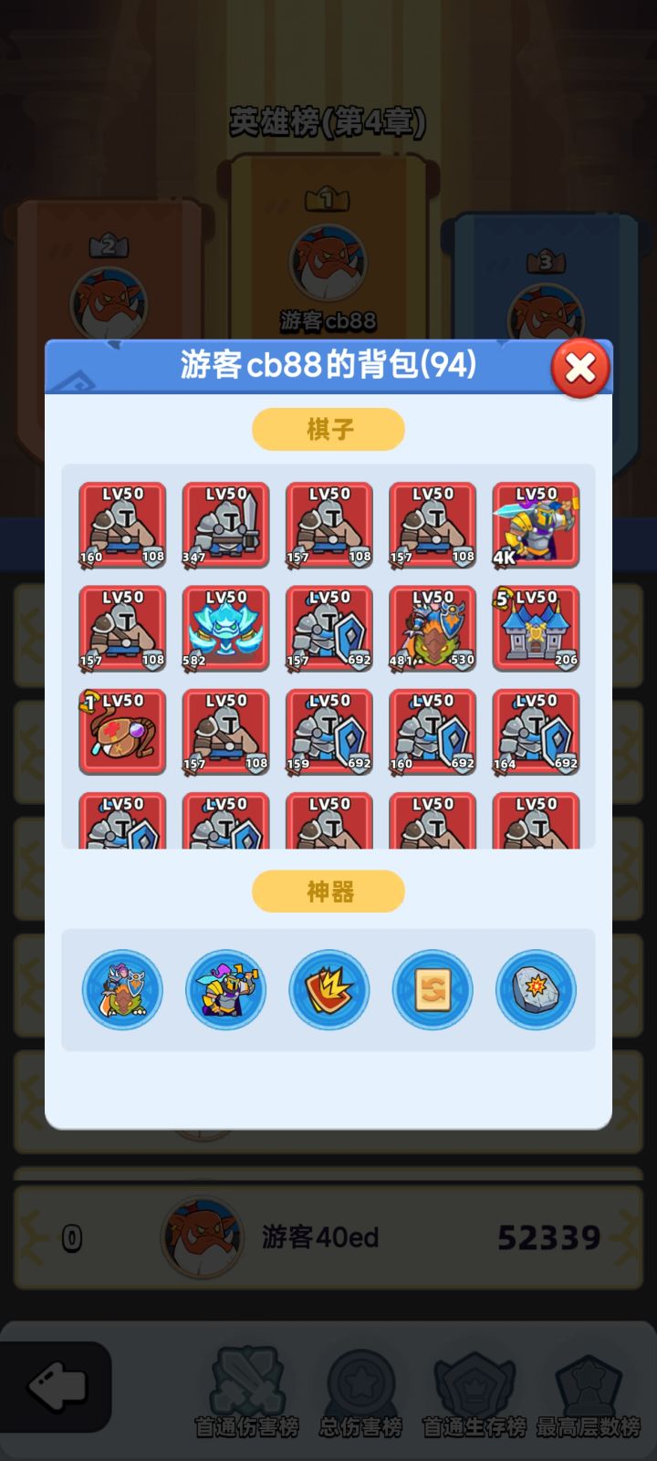一根木棍闯天涯截图
