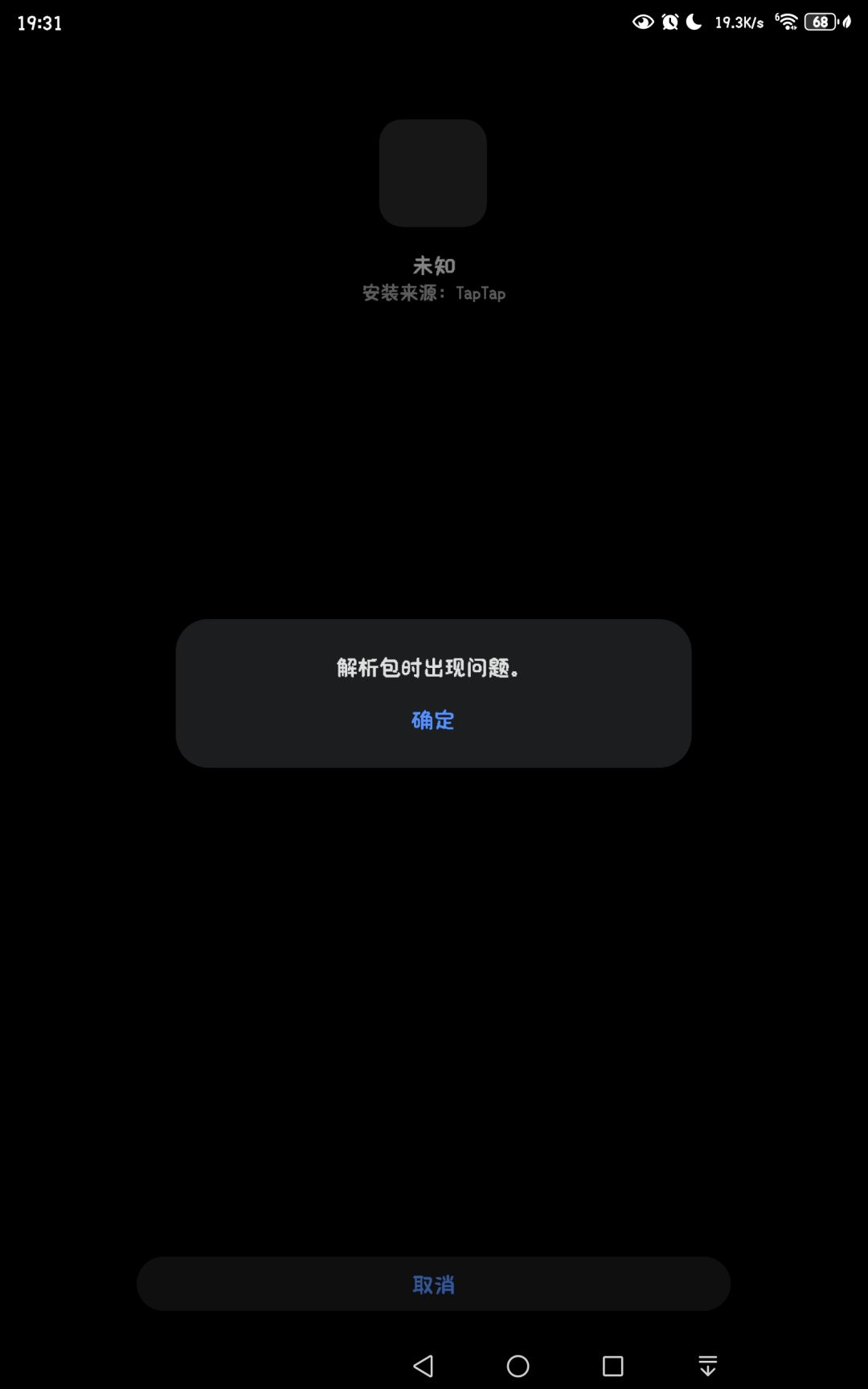 为什么安装不了 1
