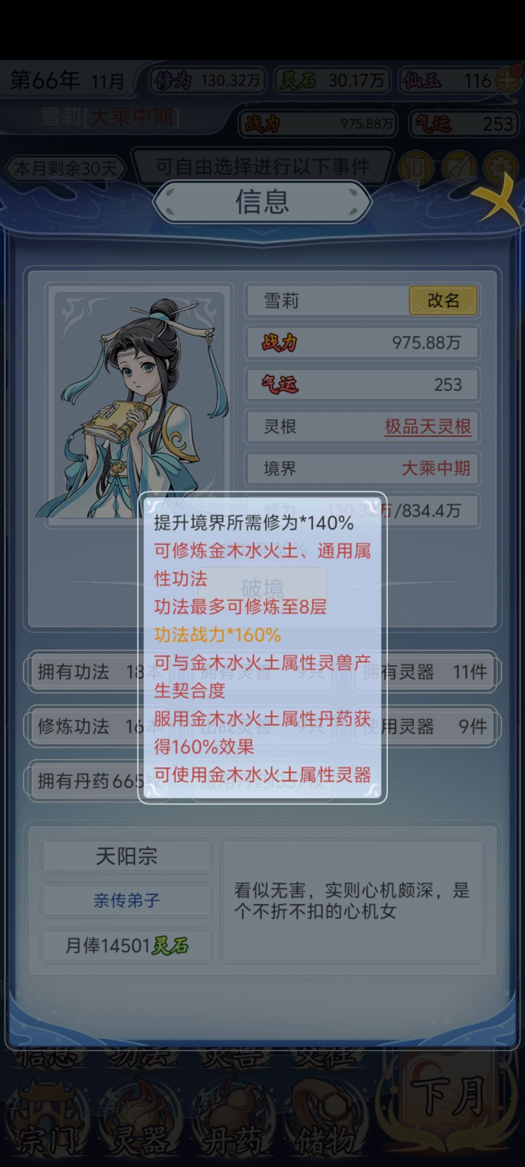坏了，攻略没看详细 1