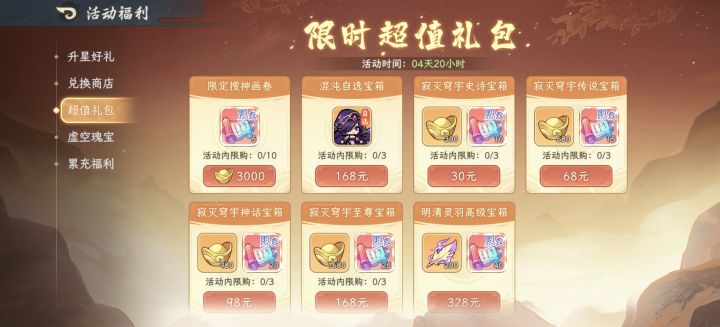 这个300代金券可以换月卡吗截图
