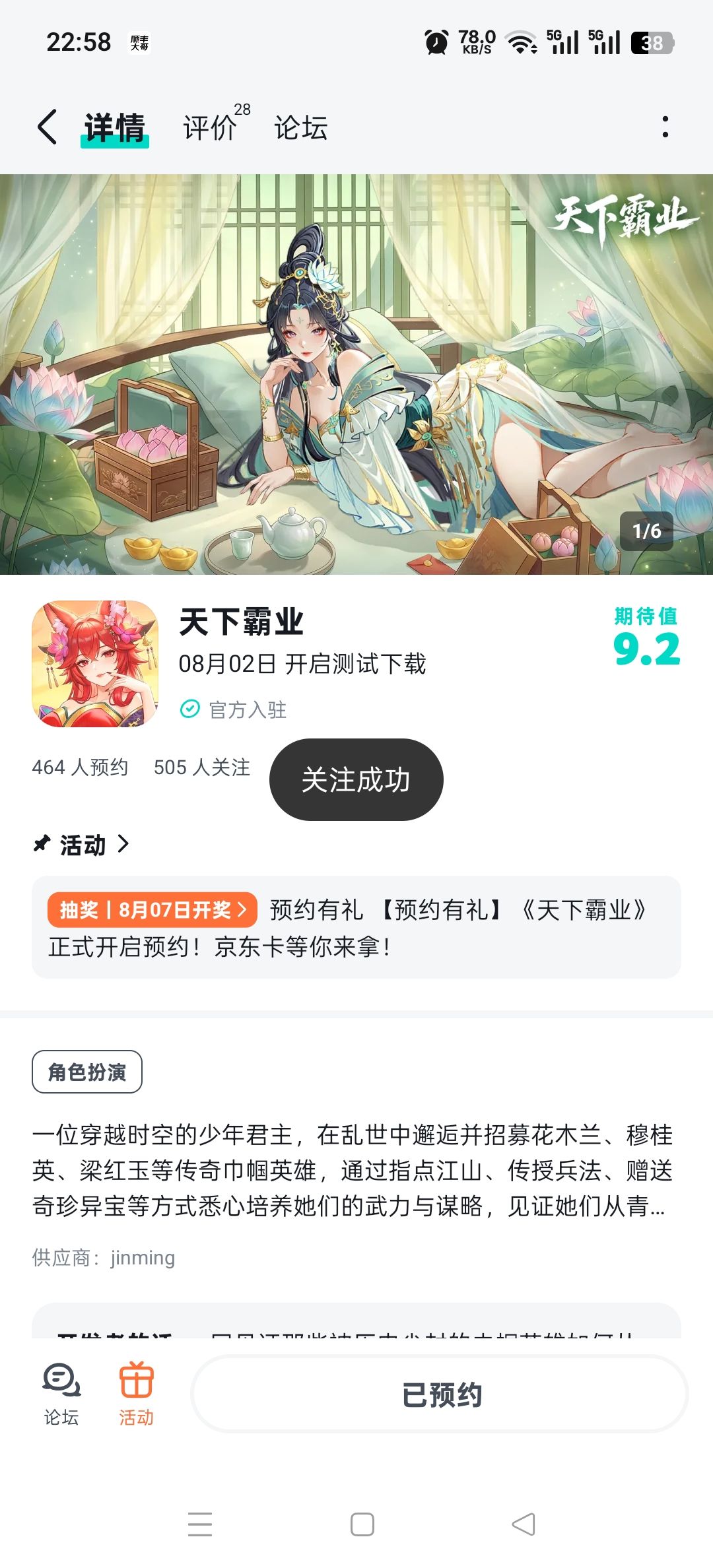 动态图片 1