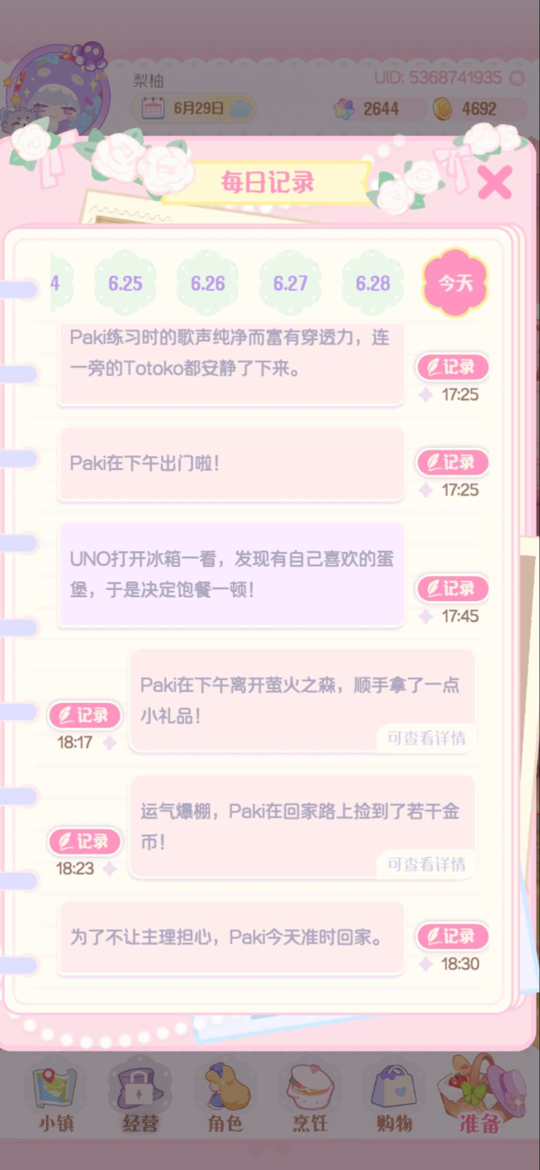 笑死,快去快回 1