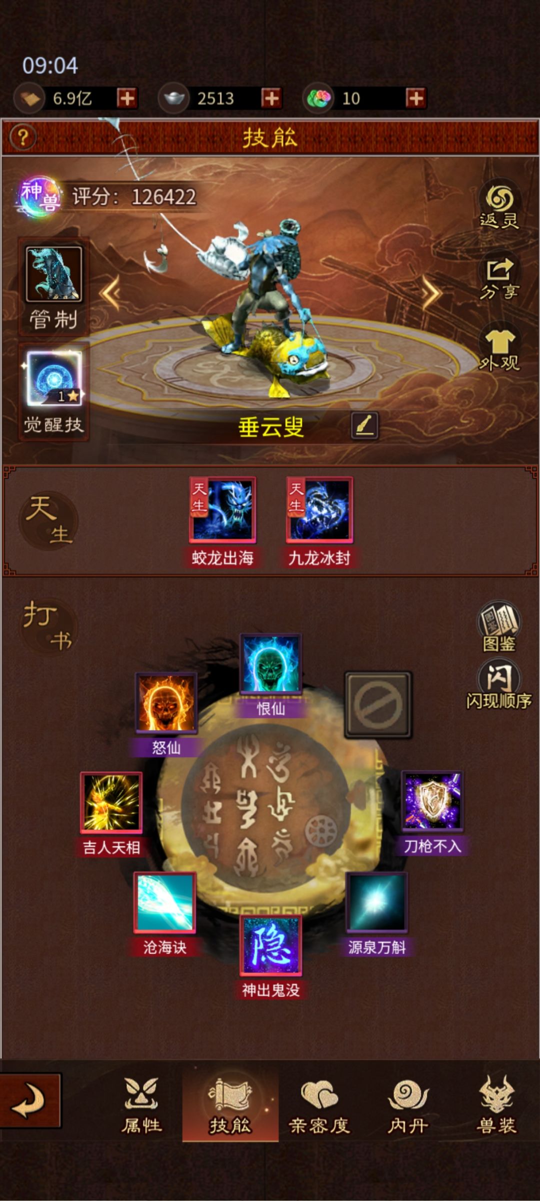 垂云叟也能用了 2