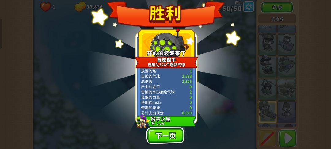 2025.9.13高级挑战 3