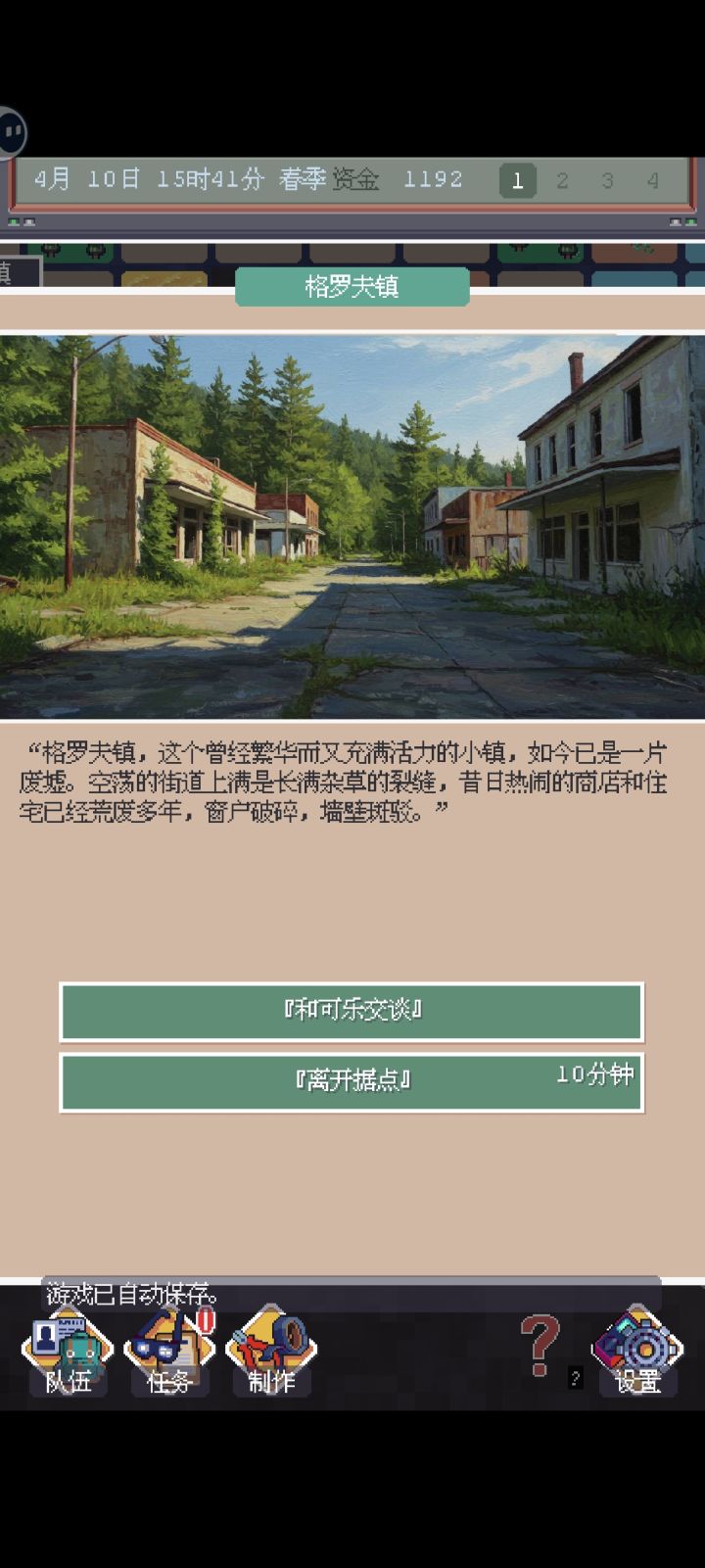 开局半小时的妖刀截图