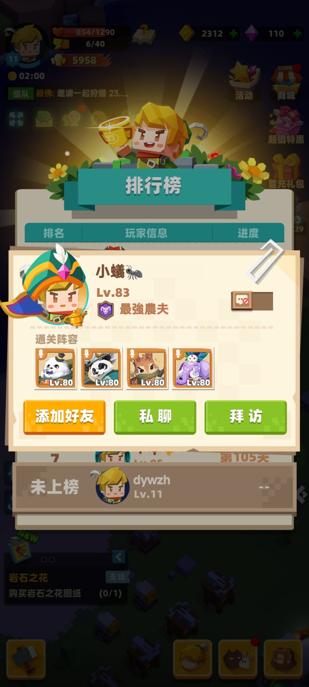 国际服裂缝前九阵容(按顺序) 5