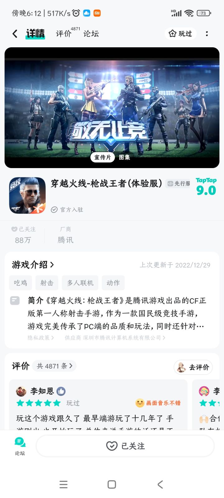 TapTap