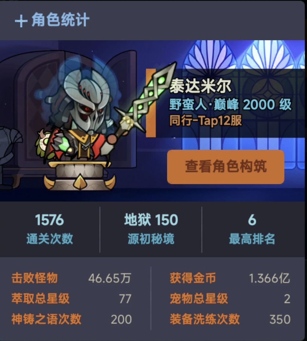 S3赛季做个总结吧 2