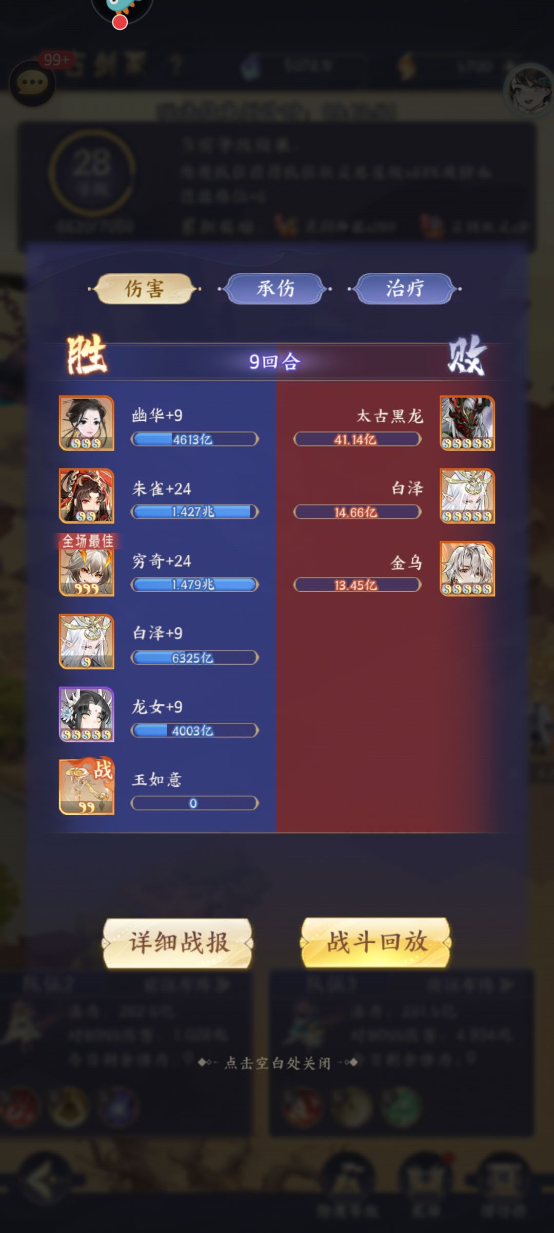 太古三星副c穷奇媲美7星主c朱雀 1