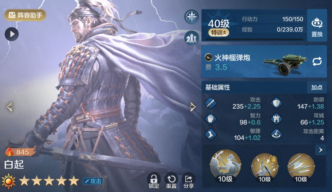 世界启元：没有秦始皇？试试白起幸村控制队截图