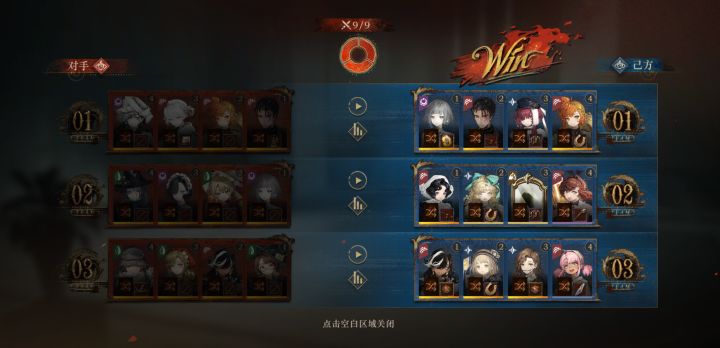 角斗场点亮不失败胜利九场小套路截图