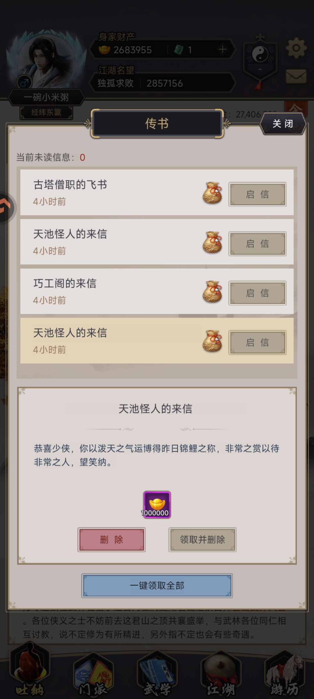 这泼天的富贵来了 1