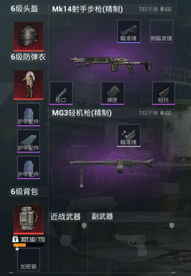 只有玩过怕不鸡的才懂截图