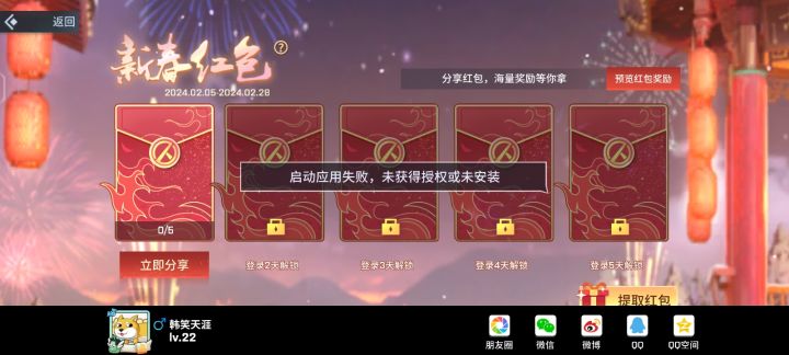 这是怎么回事呀?截图