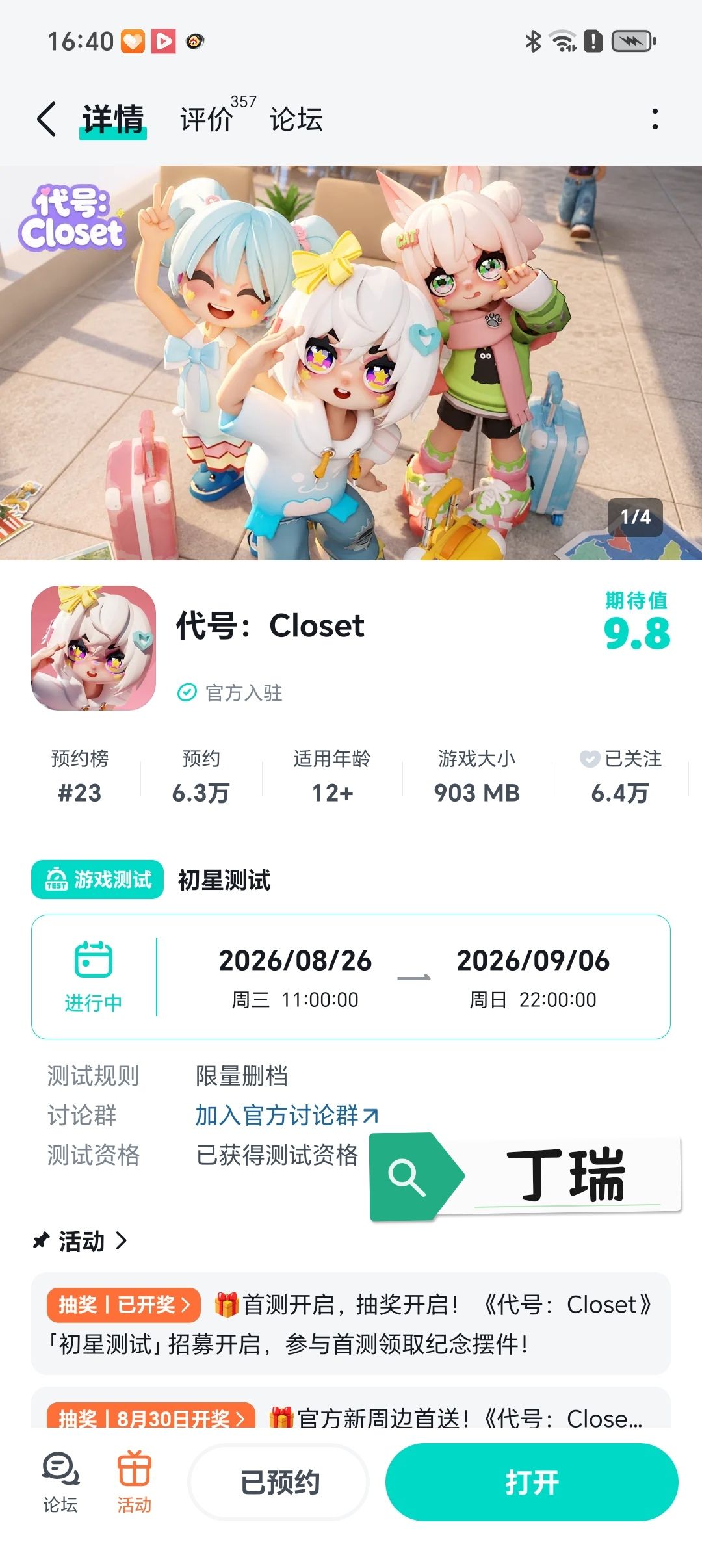 新游戏代号closet 3