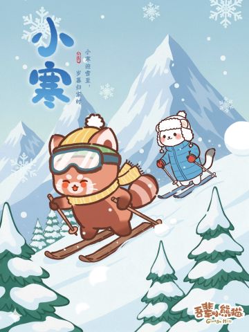 ❄小寒到！银杏山滑雪比赛开启咯