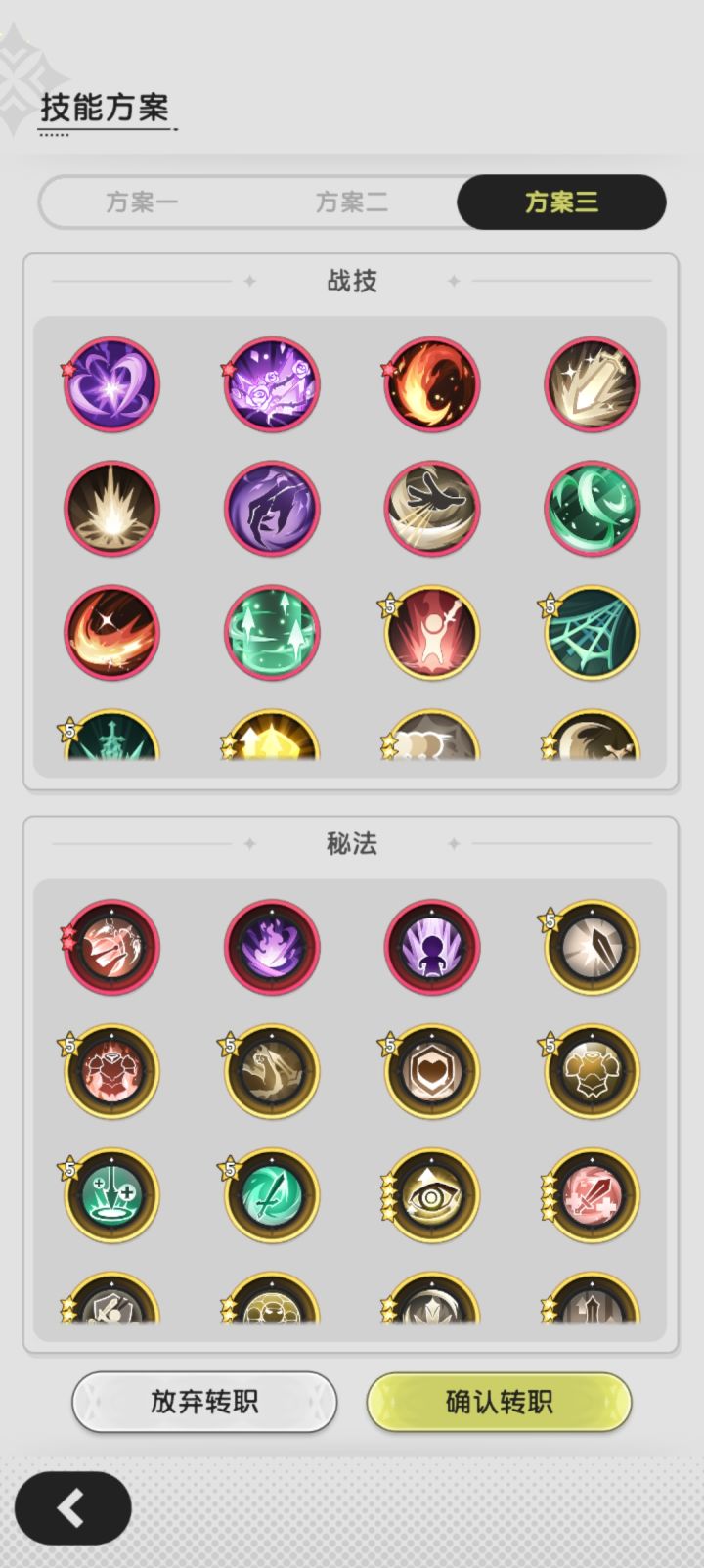 转斗帝，用哪个啊，兄弟们，帮忙指点一下[表情_祈祷][表情_祈祷]截图