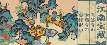 江南宝藏🦚雀落青山 | 朱墙青石 | 白梅假山