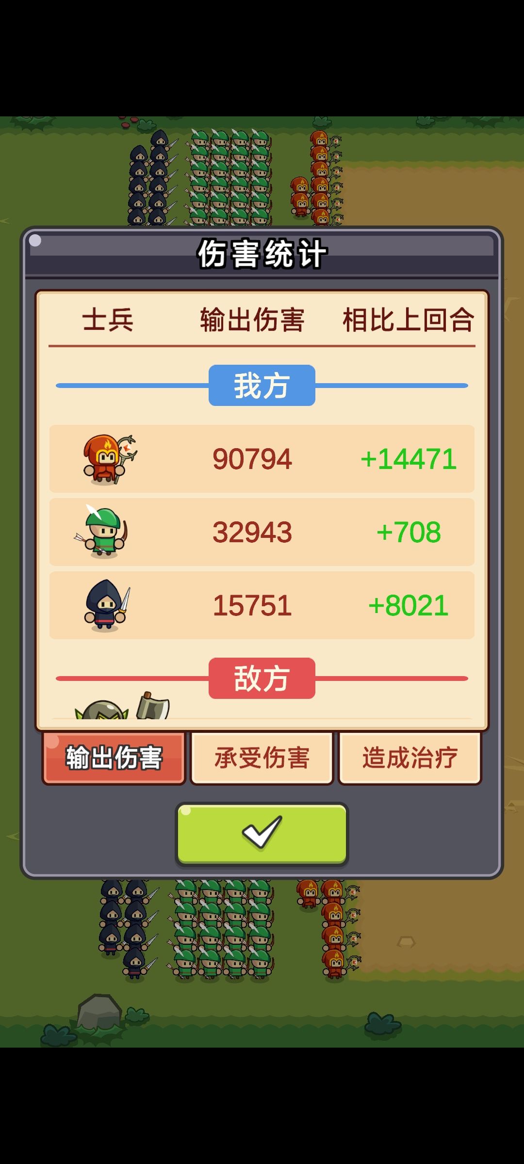 原来这个才是最强,115关通吃 2