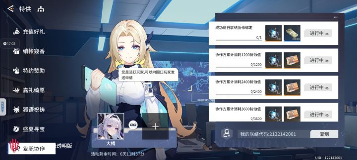 来个回归玩家，长期在的截图