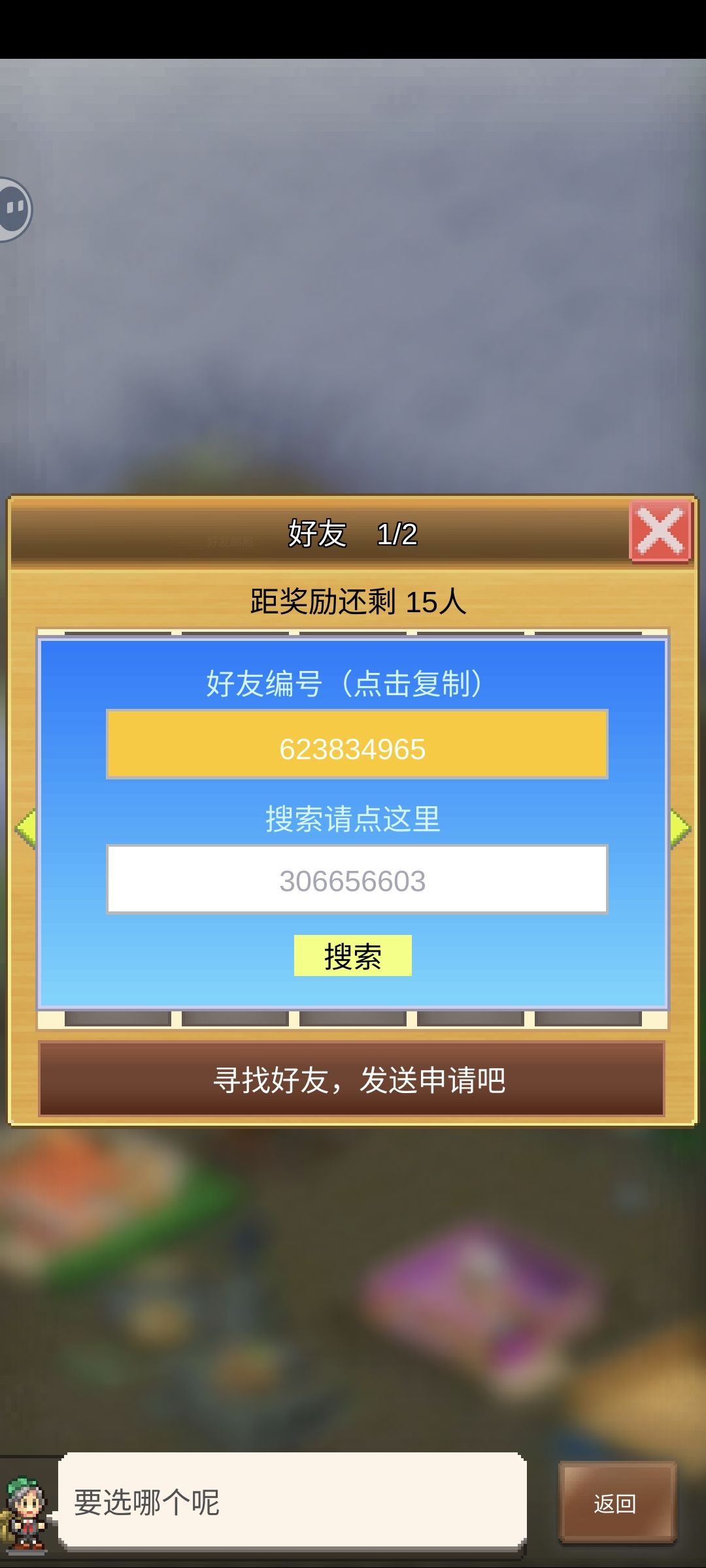 加好友一起玩,大佬求带 1