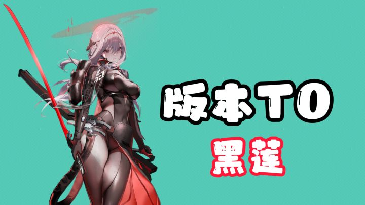 T0真神,酒蒙子红莲曾经有多强?截图