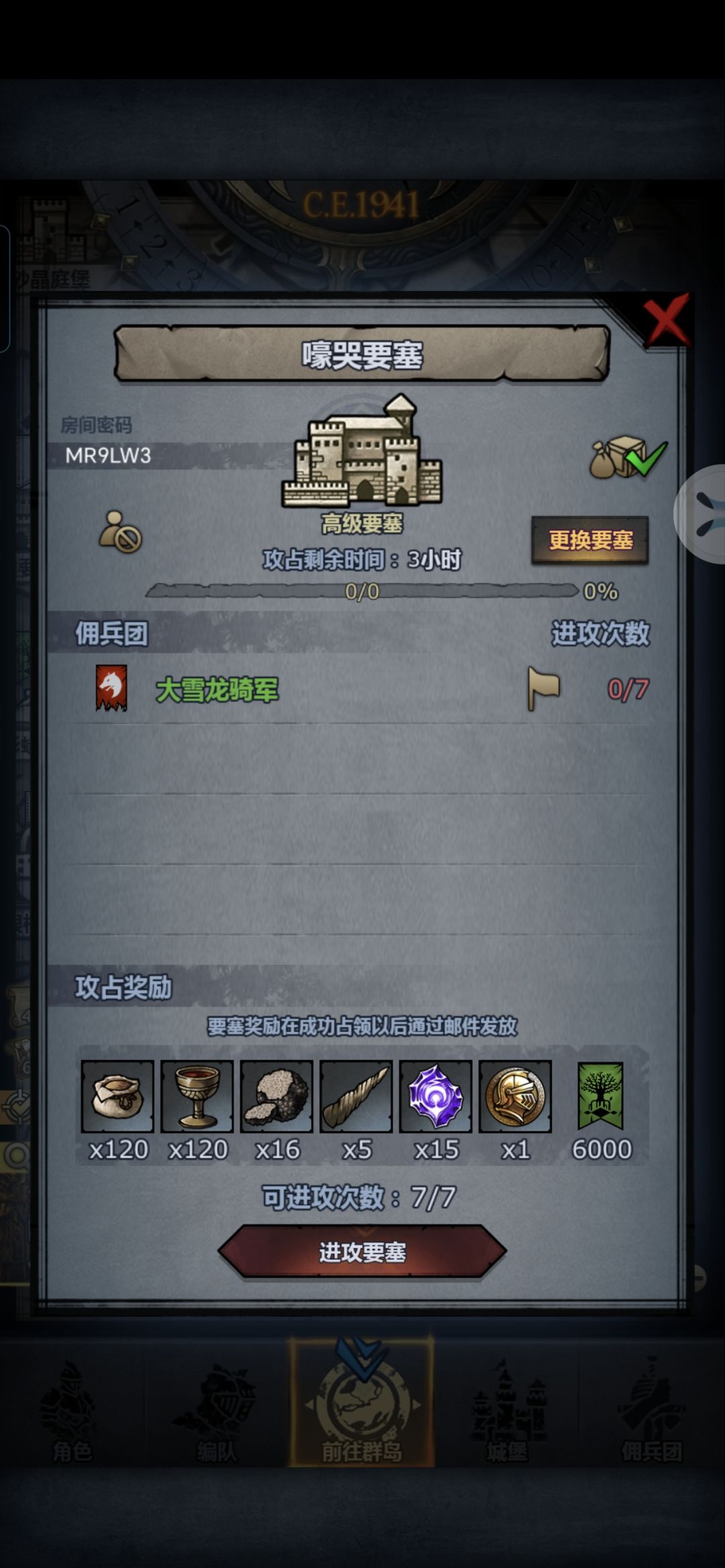 末班车 1