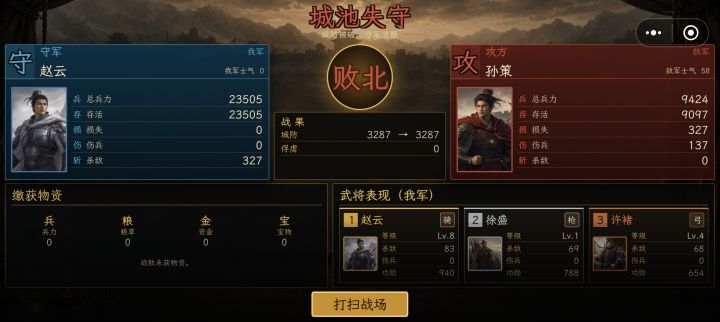 可以修一下城池被打下来了之后,原先要调动去那座城池的武将不见了的bug和运送兵力不见了的bug吗截图