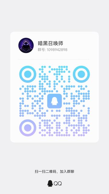 官方QQ群，进群领福利