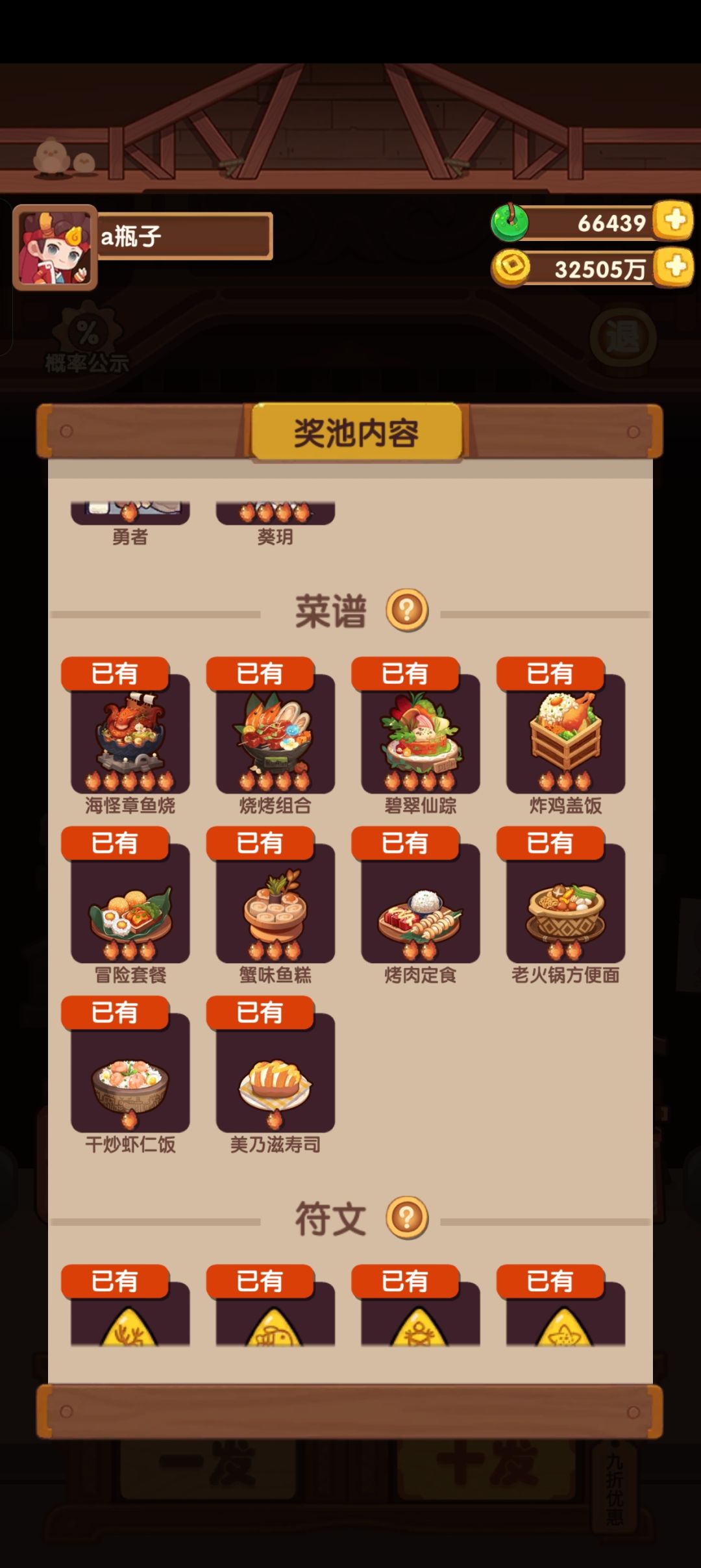 50发结束?就不抽了? 2
