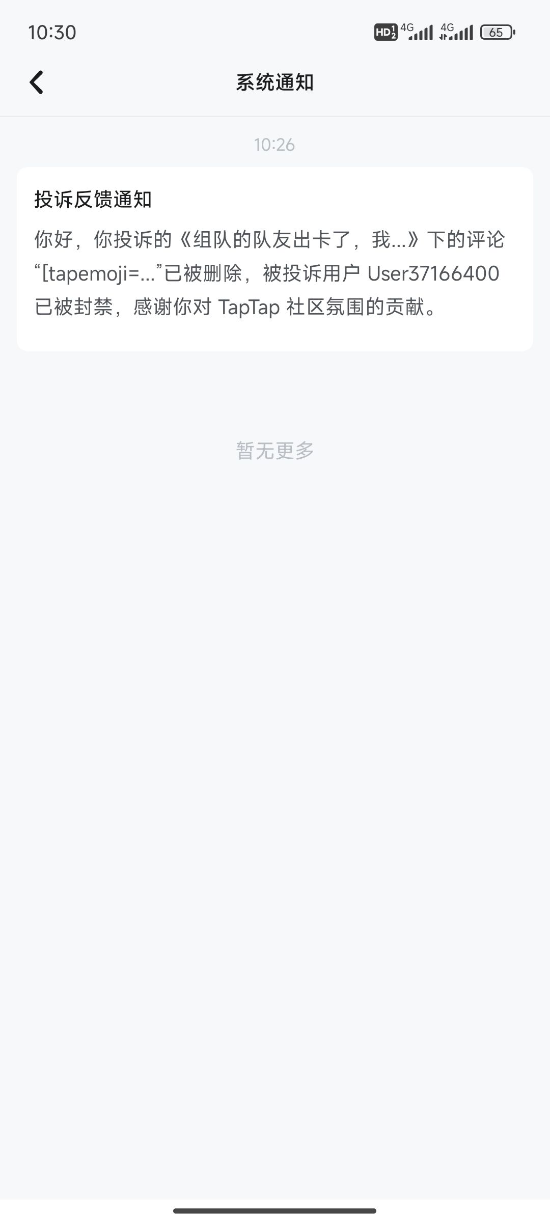 力摧敌阵,如视天光破云。 2