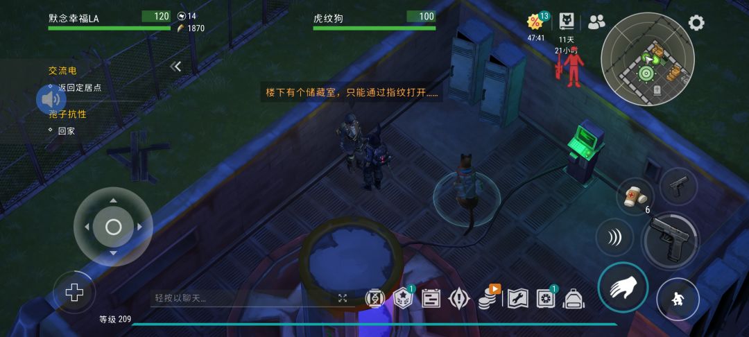 a堡来了个妹子 2