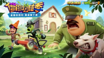 【版本资讯】《地铁跑酷》×《植物大战僵尸2》 联动回归！