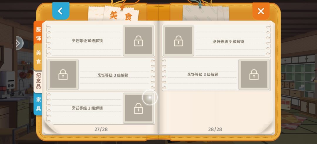 食谱 2